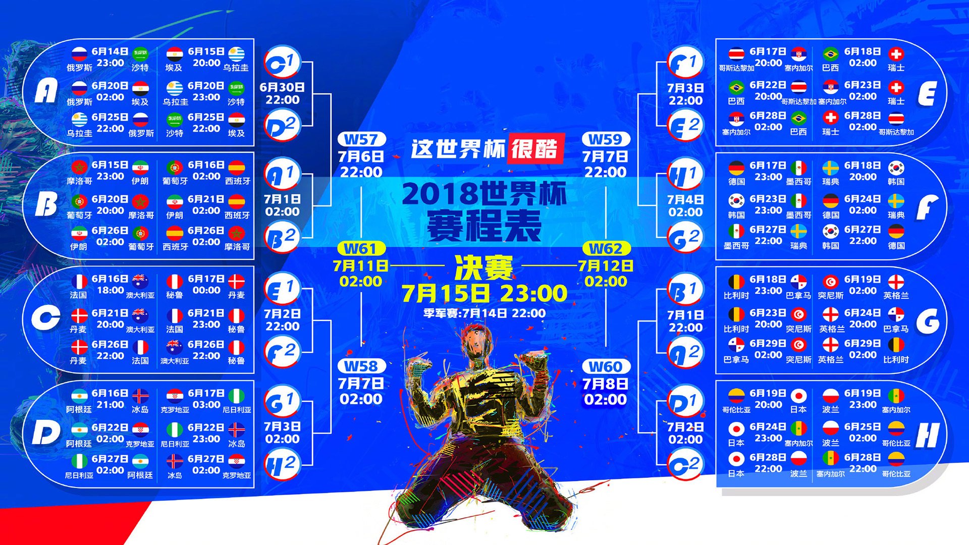 火爆对决：欧洲国家队让球迷热血沸腾